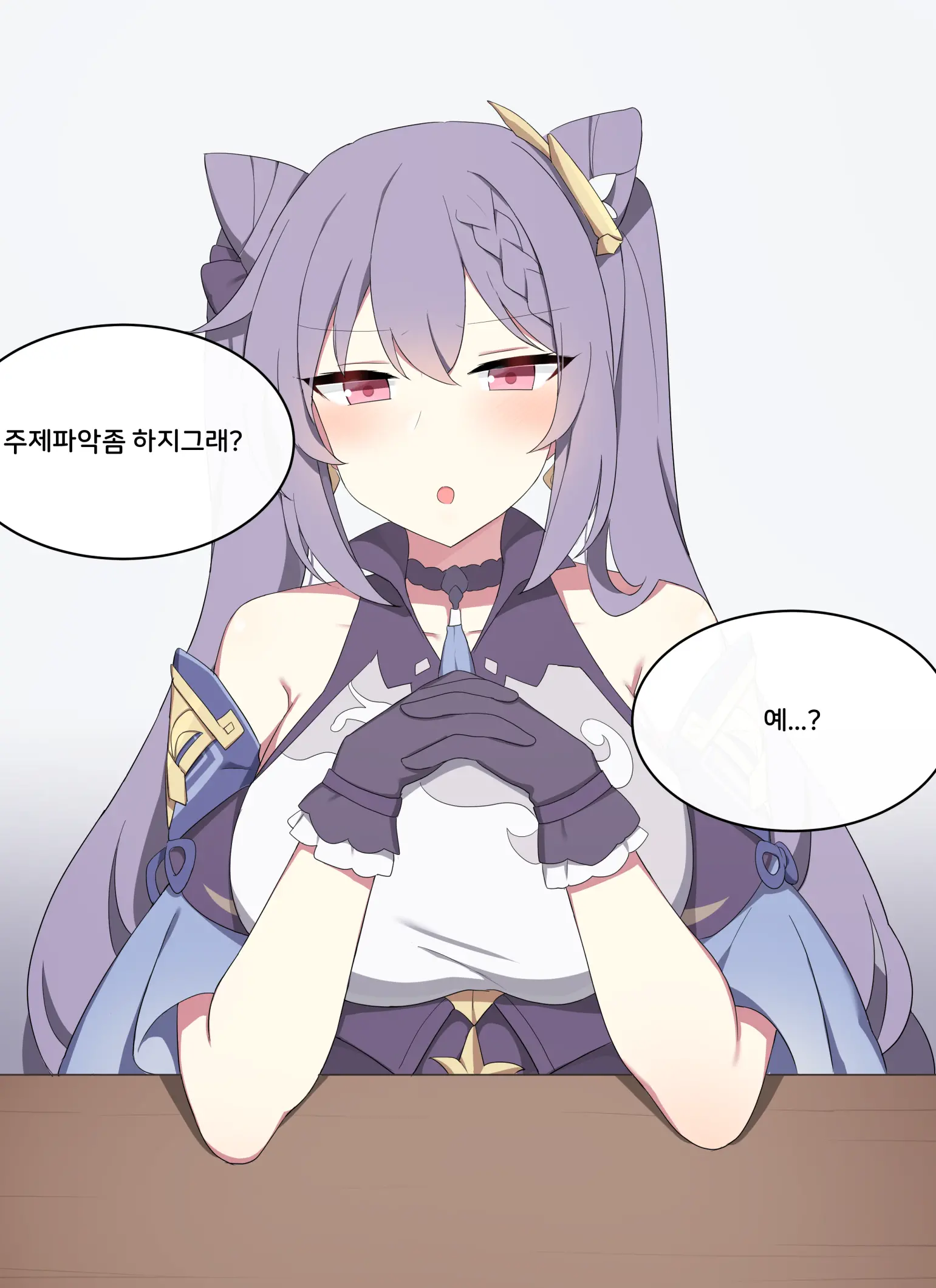Keqing